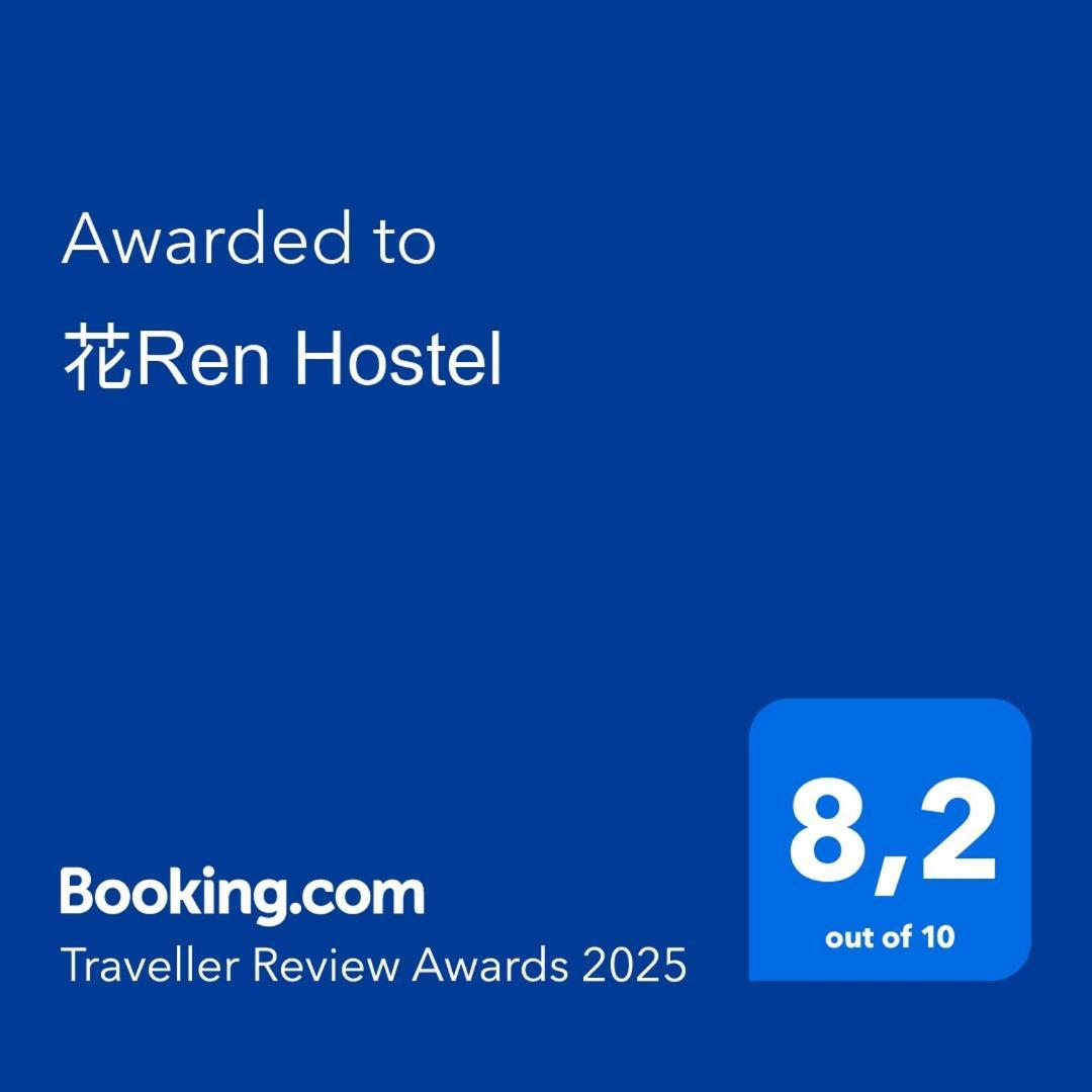 花ren Hostel Thành Pho Ho Chí Minh Esterno foto